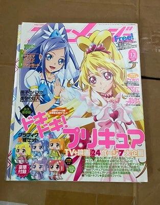 Animage December 2013 issue (with appendix) Anime Magazine Used Japan - Image 1 of 3