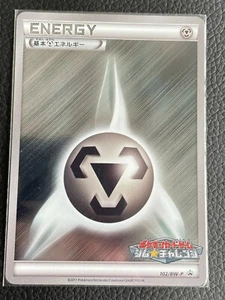 ENERGY Acero ENTRENADORES DE GIMNASIO Juego de Cartas Pokémon Promoción Muy Raro De JAPÓN Nintendo - Imagen 1 de 6