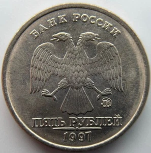 Russia 5 rubles  1997  MMD - Picture 1 of 2