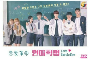 DVD Korean Drama Love Revolution Episode 1-30 END English Subtitle All Region - Picture 1 of 5
