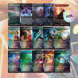 MTG Secret Lair X Final Fantasy: Complete JAPANESE FOIL Set (Confirmed Presale) - Picture 1 of 1