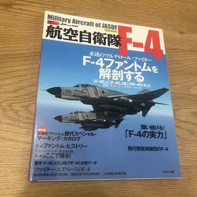 JASDF F-4 Phantom Art Pictorial 2005 Book Self-Defense Forces C30 - Photo 1/2