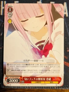 Weiss Schwarz - Ayakashi Triangle AYT/W110-055 [C] : Analysis of Odor Fetch Ya-K - Picture 1 of 2