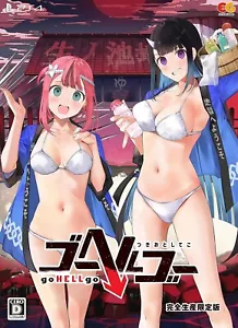 NEW goHELLgo Tsuki Oto Shite Ko Limited Edition PS4 Sony Physical disc ver - Picture 1 of 1