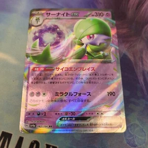 Pokemon Japan SV4a: Shiny Treasure ex Gardevoir ex 082/190 - Picture 1 of 2