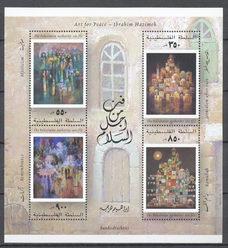 LA AUTORIDAD PALESTINA - PINTURAS por IBRAHIM HAZIMEH MNH BLOQUE Foto 1 de 1
