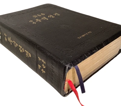 Korean 100th Anniversary of Missionary Work Annotated Bible- Leather Bound - Image 1 of 4