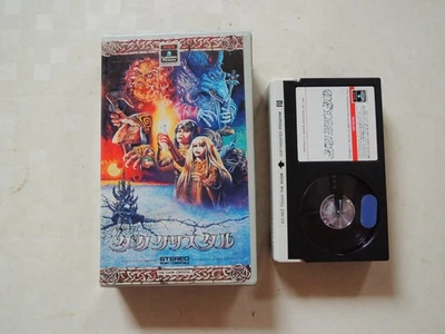 Jim Henson THE DARK CRYSTAL japanese movie beta VIDEO japan rare - Image 1 of 4