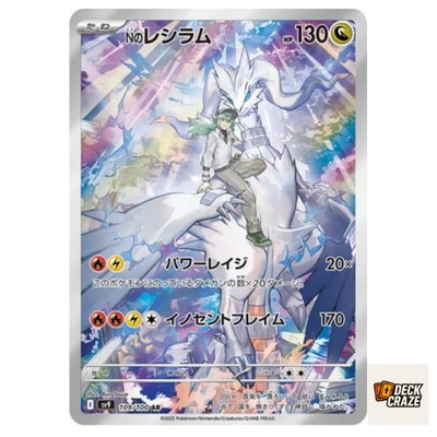 N's Reshiram AR 109/100 NM sv9 Battle Partners Pokemon Card Game Japanese - Image 1 of 4
