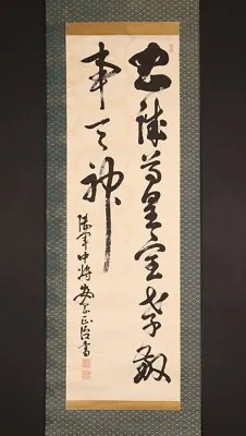 Ek9367 Hanging Scroll  Calligraphy  By Yasuoka Masaomi (Lieutenant General) • 49.16£