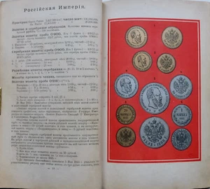 1895 Coins of All Countries in Samples RARE Russia Book - Picture 1 of 24