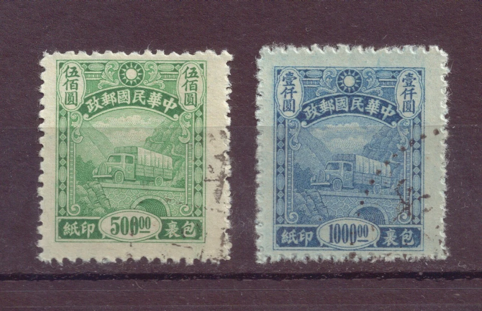 China, Parcel Post, Mail Delivery Trucks, Used, 1945, OLD - Image 1 of 1