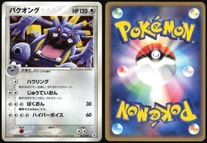 EXPLOUD 064/083 ADV UNDONE SEAL POKEMON JAPANESE RARE HOLO 2004 NEAR MINT - Picture 1 of 4