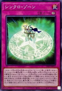 23PP-JP017 - Yugioh - Japanese - Synchro Zone - Common - Picture 1 of 1