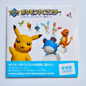 Pokemon PC Master Online Testversion ~ CD-ROM ~ Japan - Bild 1 von 4