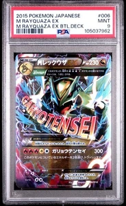 MINT✨ 2015 Pokemon Japanese M Rayquaza EX Battle Deck M Rayquaza EX 006 PSA 9 - Picture 1 of 2