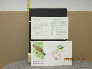 For sale is: Japan FDC Stamp Nature Series 7 20 Y NCC Art Japanese Series Cachet - Picture 1 of 8