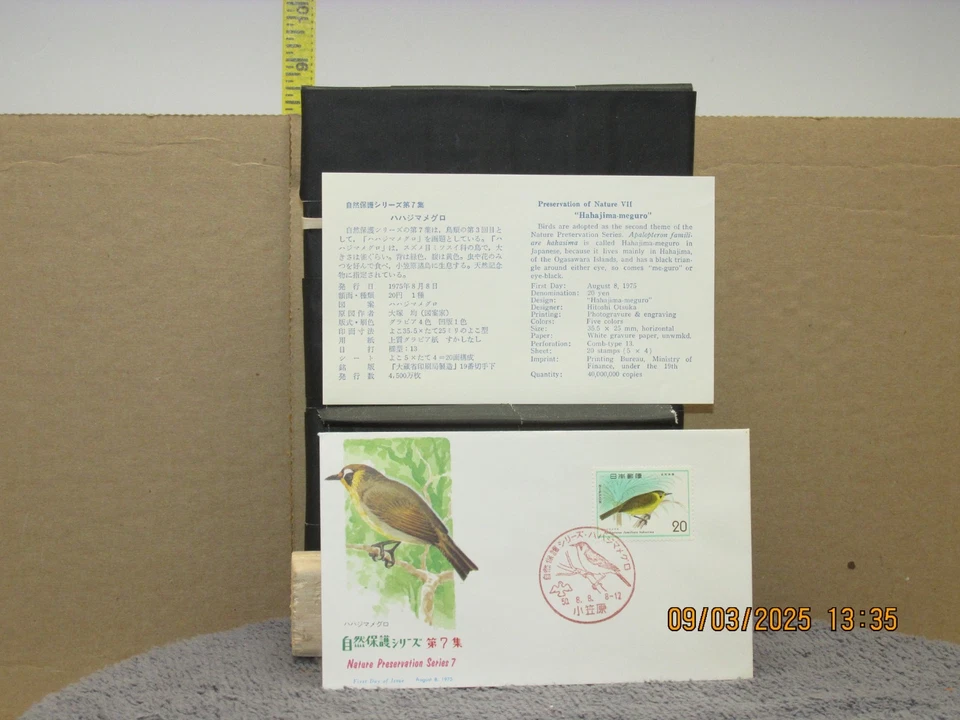 For sale is: Japan FDC Stamp Nature Series 7 20 Y NCC Art Japanese Series Cachet - Image 1 of 4