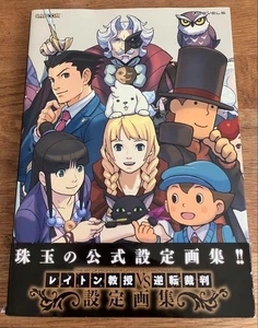 Libro de arte Professor Layton VS Gyakuten Saiban libro oficial Capcom de Japón - Imagen 1 de 4