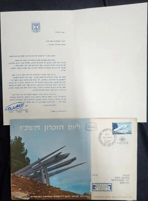 p.m Levi Eshkol  typed SIGNATURE ON FALLEN SOLDIER LETTER & FDC 1967 ISRAEL - Image 1 of 2