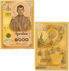 Thailand 1000 Baht ND 2020 Comm. P 141 UNC - Picture 1 of 3