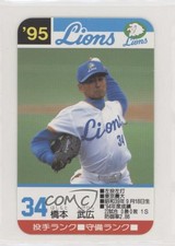 1995 Takara Seibu Lions Takehiro Hashimoto #34