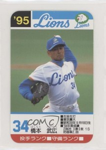 1995 Takara Seibu Lions Takehiro Hashimoto #34