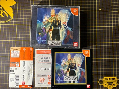 Dreamcast MOBILE SUIT GUNDAM GIHRENS GREED ZEON with SPINE DC *Good - Image 1 of 4