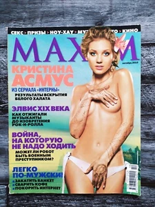 Ukraine Men's Magazine Maxim 2010 Украинский журнал на русском - Picture 1 of 4