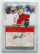 2013-14 KHL Gold Collection Autograph #DON-A11 Yury Silnitsky 34/50