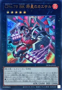 DP28-JP035 - Yugioh - Japanese - Number C79: Battlin' Boxer Commander - Ultra - Picture 1 of 1