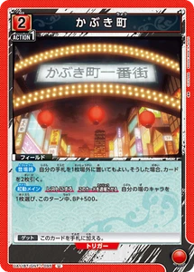 UNION ARENA UA11BT/GNT-1-095 Distretto Kabuki UC Gintama - Foto 1 di 2