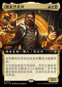 Vihaan, Goldwa Outlaws of Thunder Junction Commander - Simplified Chinese NM MTG - Picture 1 of 1