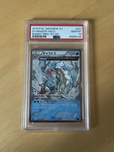 GYARADOS POKEMON HOLOFOIL BANDIT RING 021/081 !FIRST-ED! 2015 JAPANESE PSA 10 - Bild 1 von 6