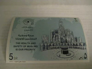 2020 Saudi Arabia Imperforate Sheet on "Health & Safety of Muslims" in pandemic - Picture 1 of 2