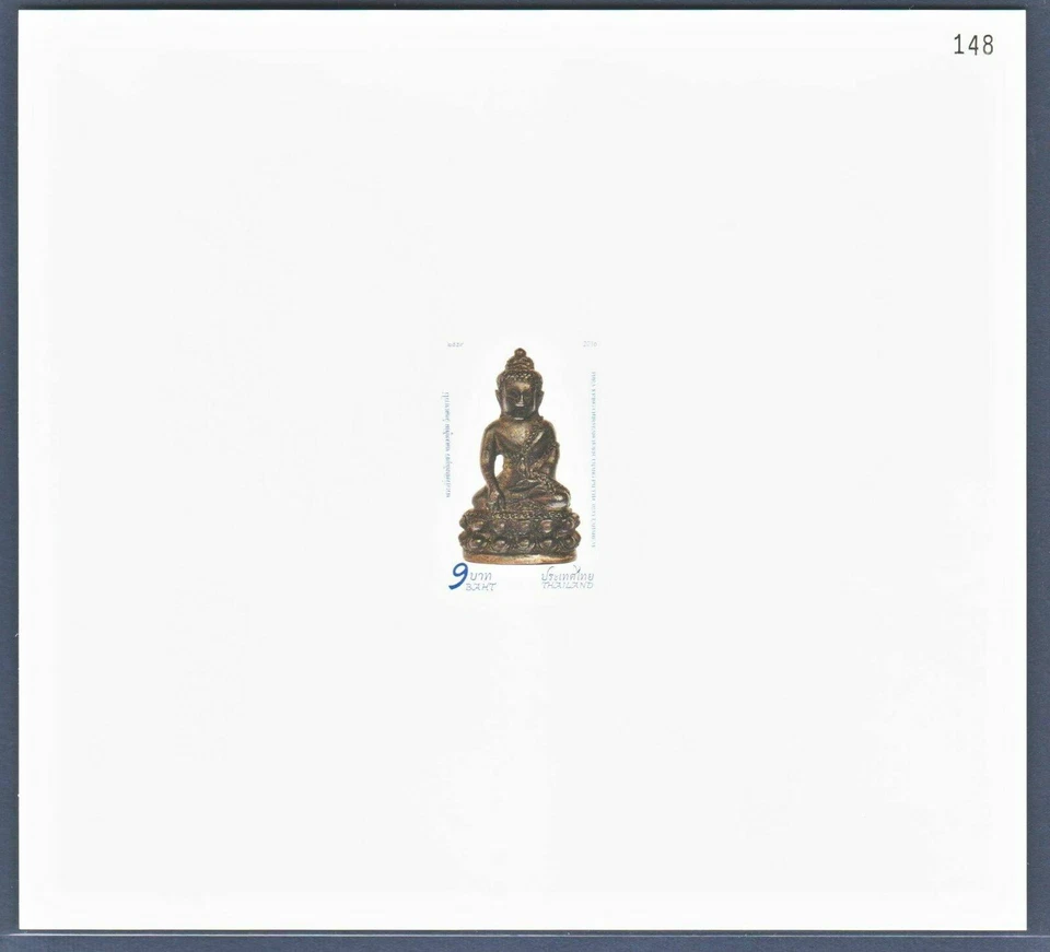 Tailandia 2016 Pra Kring Chinabanchorn Luang Pu Tim, Wat Lahanrai Imperf. Hoja Foto 1 de 1