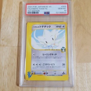 Pokemon Card Game VS Hayato no Togechikku 005 141 Rare Holo First Edition - Picture 1 of 6