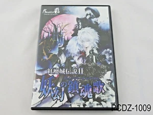 Koumajo Densetsu 2 II PC Doujin Game Japanese Import Touhouvania Japan US Seller - Picture 1 of 4