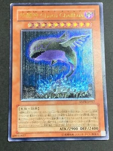 Yugioh Card Earthbound Immortal Chacu Challhua Ultimate Rare ANPR-JP017 - Picture 1 of 13