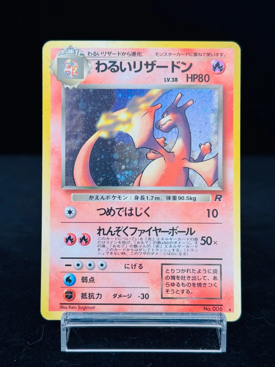 Darkness Charizard Pokémon TCG Trading Card Games in Japanese
