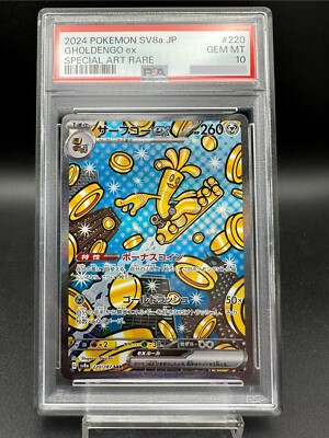 PSA 10 Dragapult ex SAR 221/187 SV8a Terastal Fest ex - Pokémon