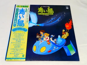 OST MAETERLINCK'S BLUE BIRD Vinyl LP Japan Anime L'Oiseau Bleu CS-7177 - Picture 1 of 7