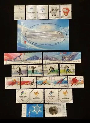 China Stamp, BJ 2022 Games 8 sets+1 Miniature Sheet, MNH - Image 1 of 4