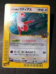 Alto Mare's Latias 2002 Japanese Pokemon Holo Theater Limited VS - Bild 1 von 17