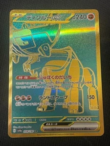 Pokemon Card Ting-Lu ex UR 359/190 sv4a Shiny Treasure Japanese - Picture 1 of 1