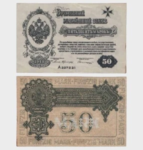 Russia - 1919 - 50 Mark - Mitava - "aUNC-" #CO6175 - Picture 1 of 6