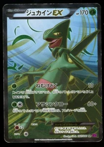 POKEMON CARD JAPANESE - SCEPTILE EX 082/081 FULL ART XY7 BANDIT RING PLAYED - Picture 1 of 2