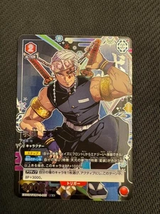 UNION ARENA Demon slayer vol.2 EX05BT/KMY-3-069 R ☆☆ Tengen - Picture 1 of 1