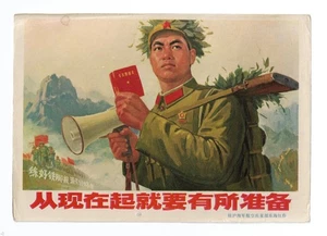 Original Chinese Art Sheet -PLA Red Book Badge Train China Culture Revolution - Picture 1 of 2