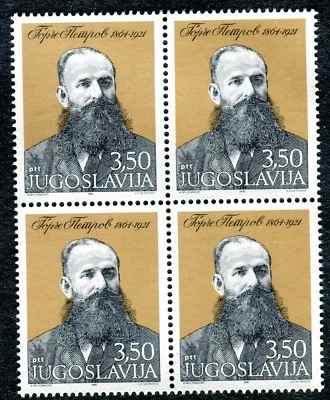 1892a - Yugoslavia 1981 - Djordje Petrov - Político - Juego MNH - Bloque de 4 Foto 1 de 2